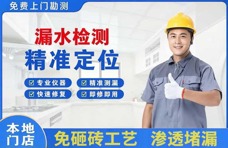 新余漏水检测精准定位